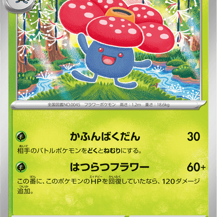 Base set Japanese Pokemon