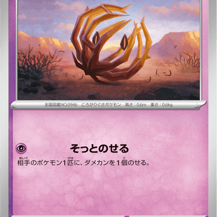 Base set Japanese Pokemon