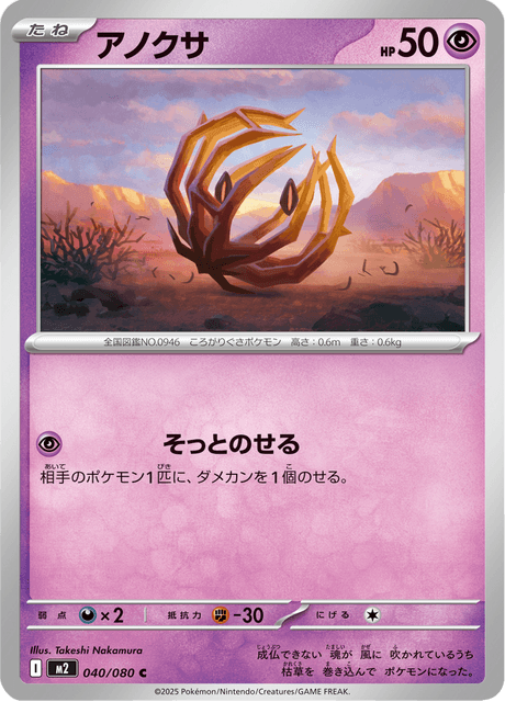 Base set Japanese Pokemon