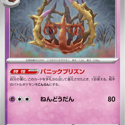 Base set Japanese Pokemon