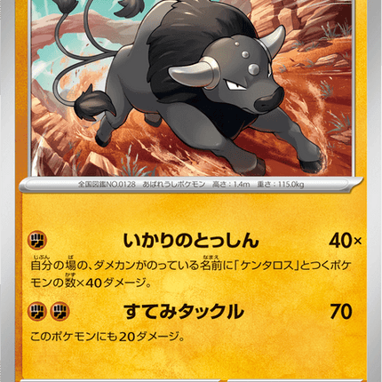 Base set Japanese Pokemon