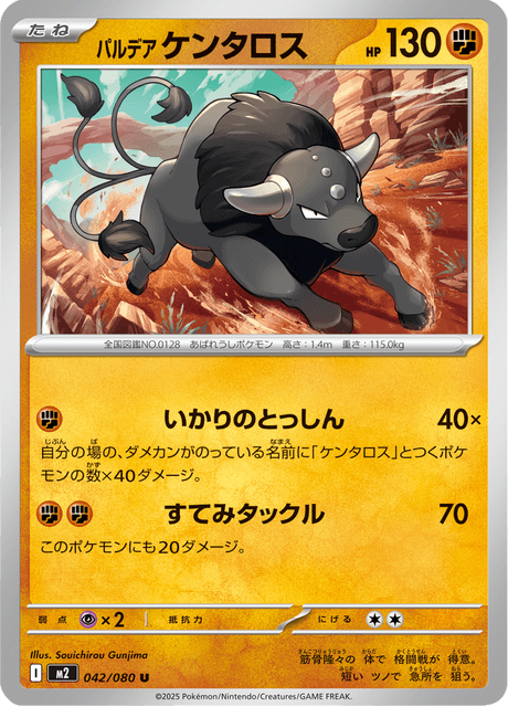 Base set Japanese Pokemon