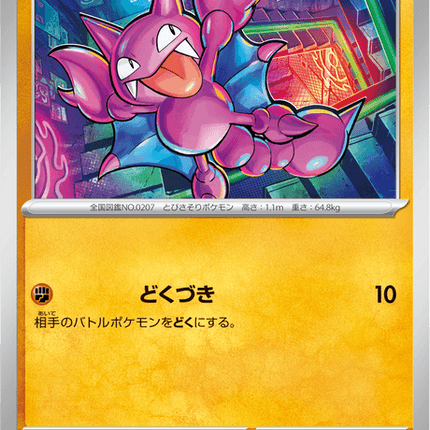 Base set Japanese Pokemon
