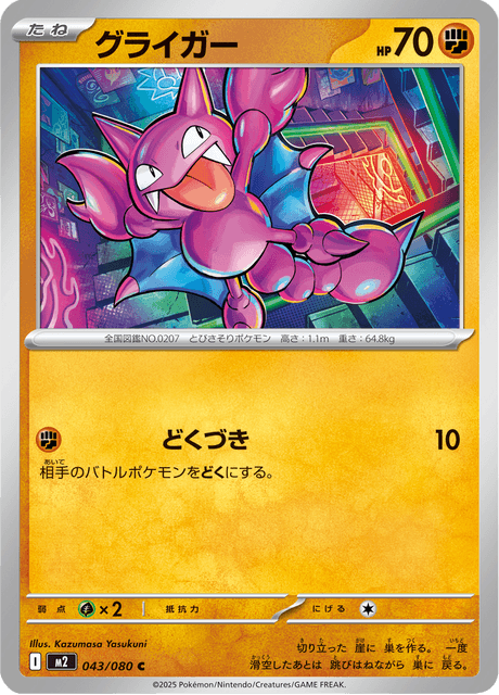 Base set Japanese Pokemon