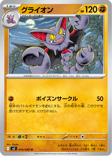 Base set Japanese Pokemon