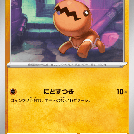 Base set Japanese Pokemon