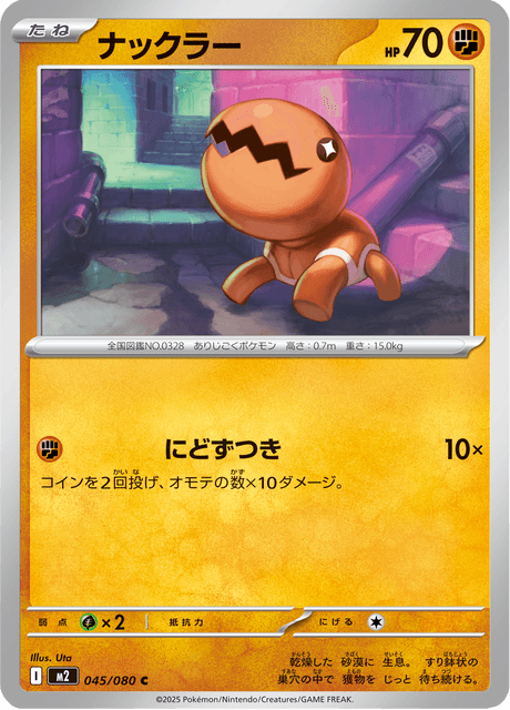 Base set Japanese Pokemon