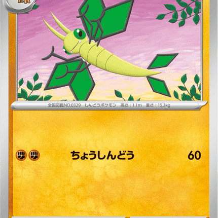 Base set Japanese Pokemon