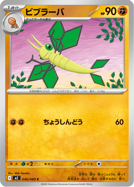 Base set Japanese Pokemon