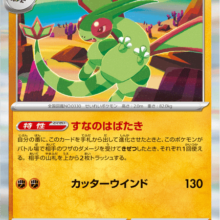 Base set Japanese Pokemon