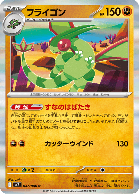 Base set Japanese Pokemon