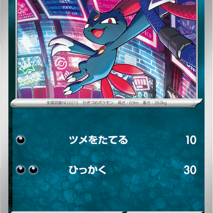 Base set Japanese Pokemon