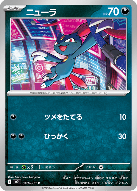 Base set Japanese Pokemon