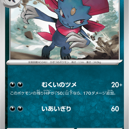 Base set Japanese Pokemon