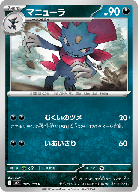 Base set Japanese Pokemon