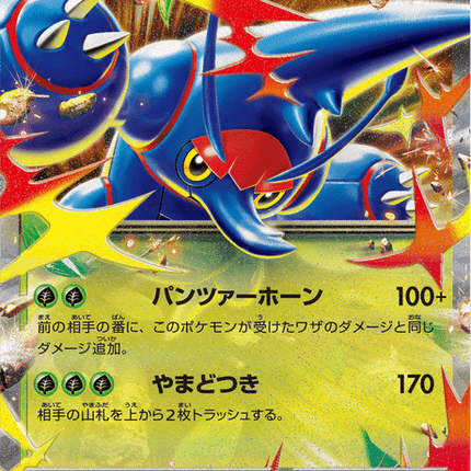 Base set Japanese Pokemon