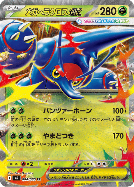 Base set Japanese Pokemon