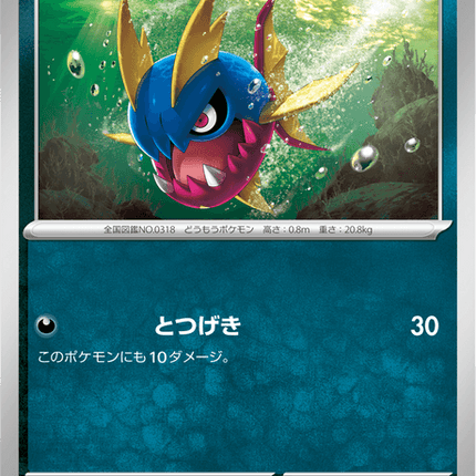 Base set Japanese Pokemon
