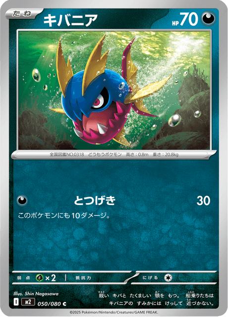 Base set Japanese Pokemon