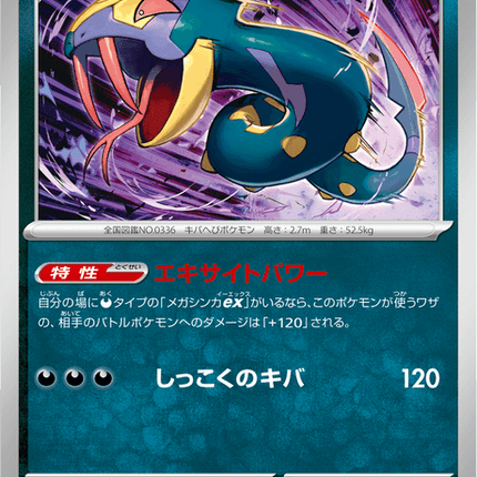 Base set Japanese Pokemon