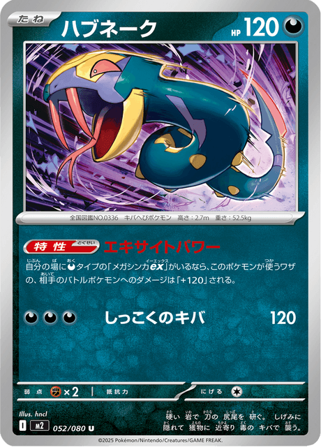 Base set Japanese Pokemon