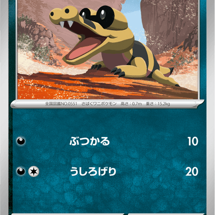 Base set Japanese Pokemon