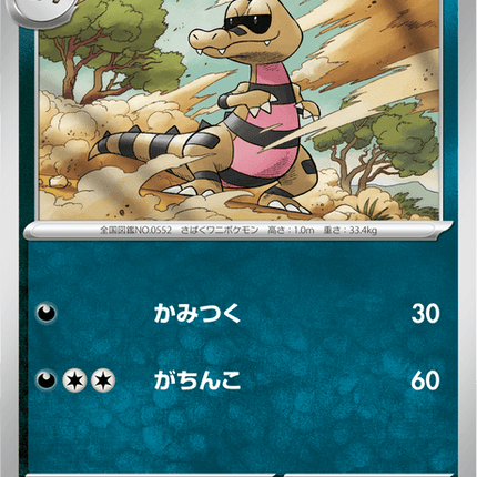 Base set Japanese Pokemon