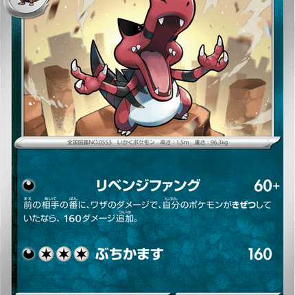 Base set Japanese Pokemon