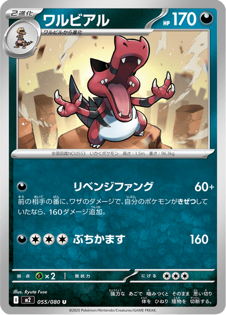 Base set Japanese Pokemon