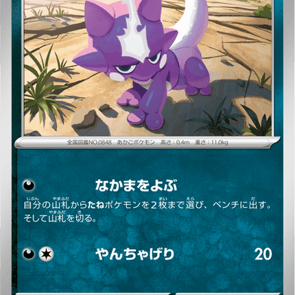 Base set Japanese Pokemon