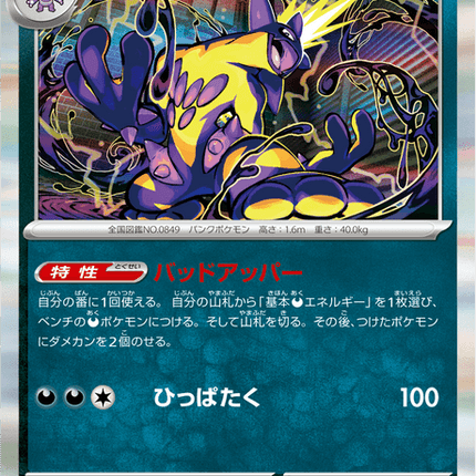 Base set Japanese Pokemon