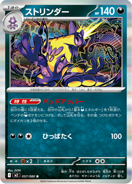 Base set Japanese Pokemon