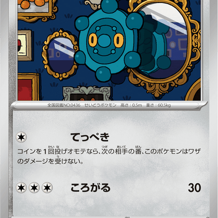 Base set Japanese Pokemon