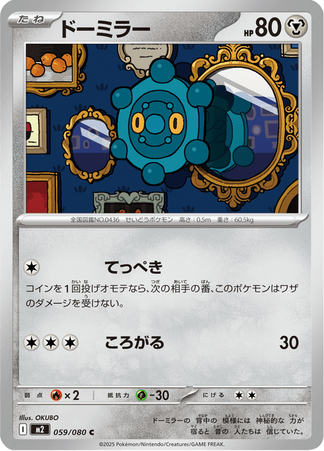 Base set Japanese Pokemon