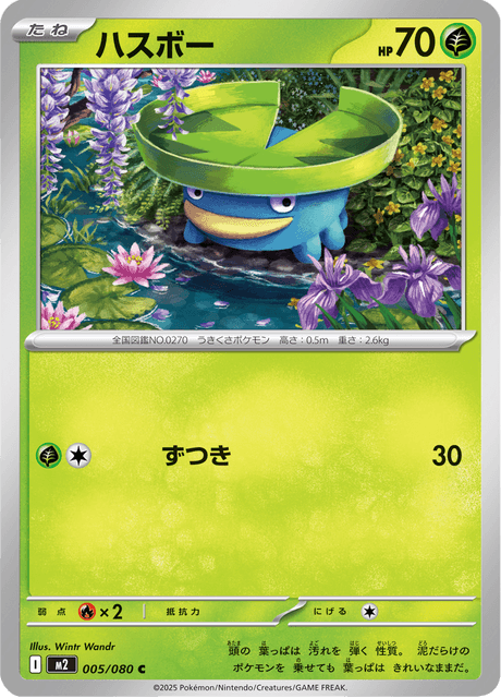Base set Japanese Pokemon