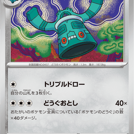 Base set Japanese Pokemon