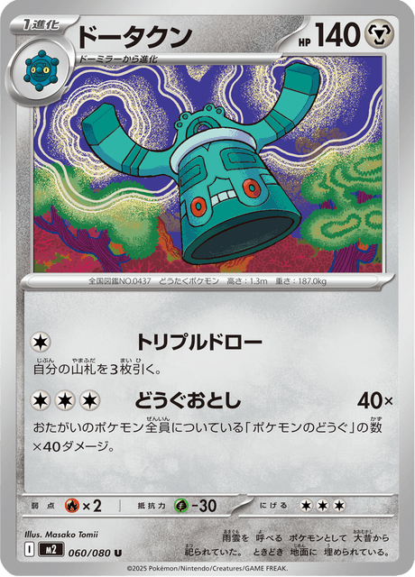 Base set Japanese Pokemon