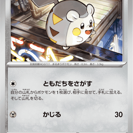 Base set Japanese Pokemon