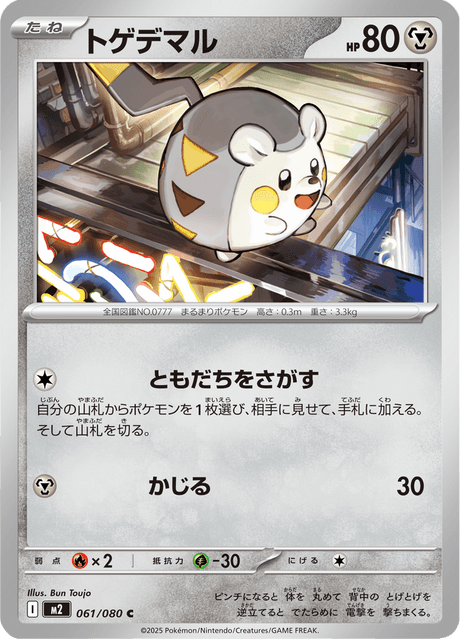 Base set Japanese Pokemon