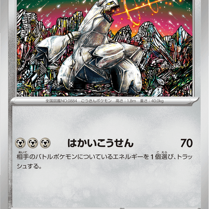 Base set Japanese Pokemon