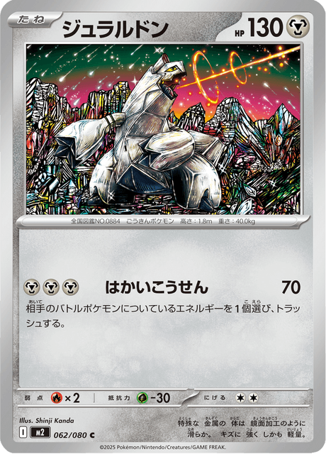 Base set Japanese Pokemon
