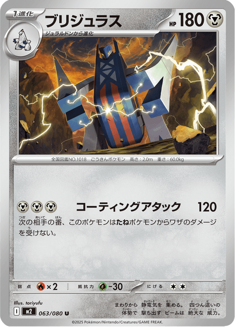 Base set Japanese Pokemon