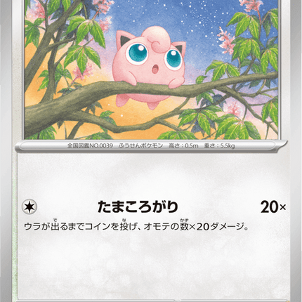 Base set Japanese Pokemon