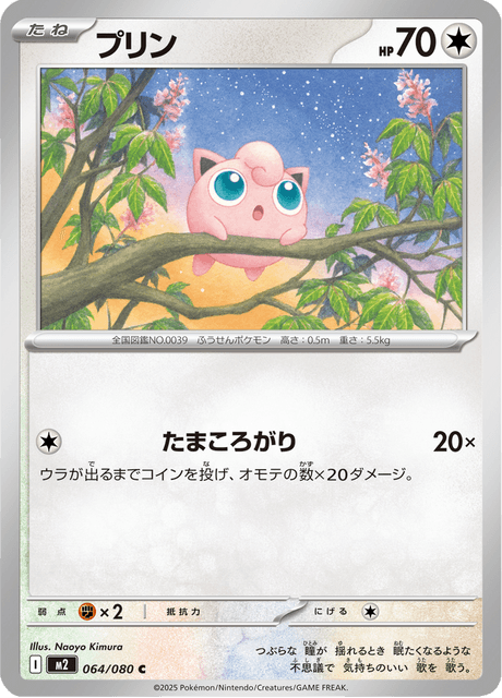 Base set Japanese Pokemon