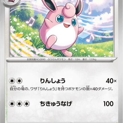 Base set Japanese Pokemon