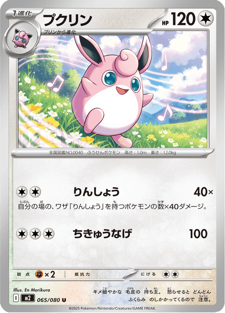 Base set Japanese Pokemon