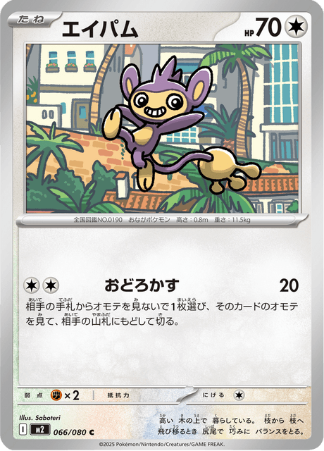 Base set Japanese Pokemon