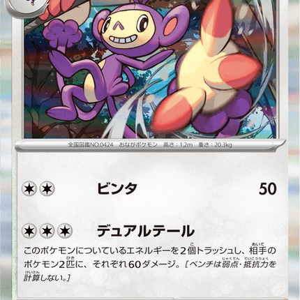 Base set Japanese Pokemon