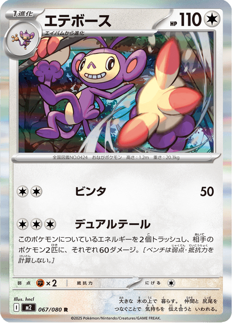 Base set Japanese Pokemon