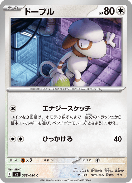 Base set Japanese Pokemon